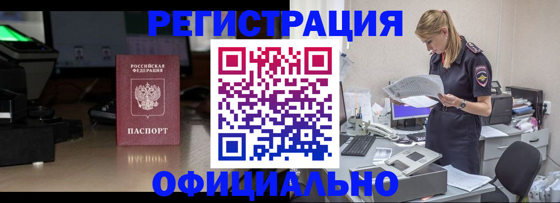 временная прописка в Великом Новгороде