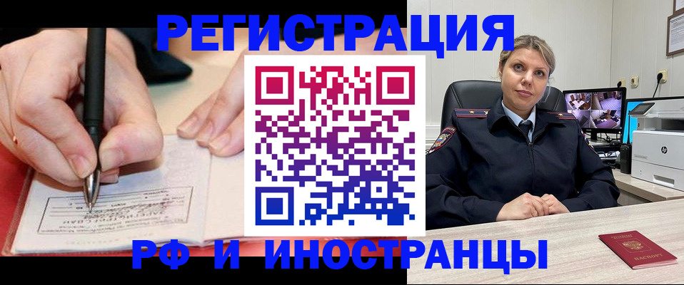 прописка в квартире в Великом Новгороде