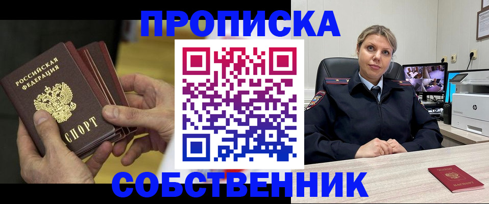 временная регистрация в квартире в Великом Новгороде