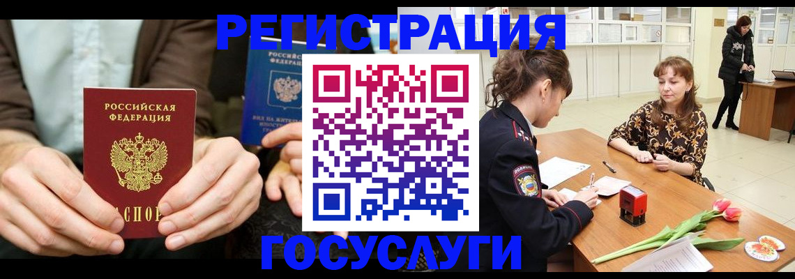 временная регистрация купить в Великом Новгороде